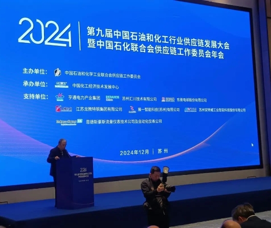 JiangXi Ayrtter Mass Transfer Company, 중국석유화학공업연맹(CPCIF) 제9차 연례 회의에 참석