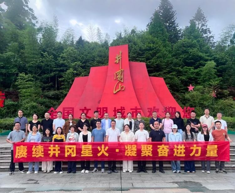 단결을 위한 노력: Fxsino 엔지니어링 팀의 징강산 워크숍