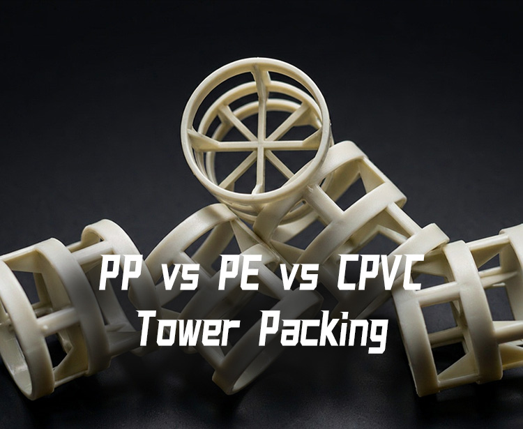 PP, PE, CPVC 타워 패킹: 어떤 플라스틱 랜덤 패킹이 더 오래갈까요?